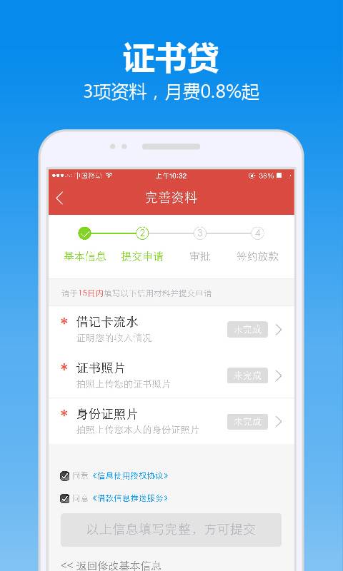 快贷贷款 安卓版