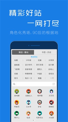 谷熊浏览器 安卓版