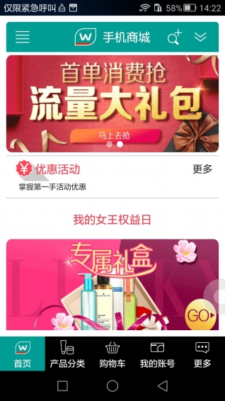 屈臣氏中国 安卓版