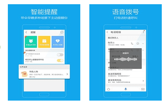 灵犀语音助手 电脑版