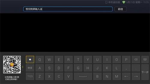 悟空跨屏输入法 安卓版