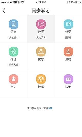 微课圈 安卓版