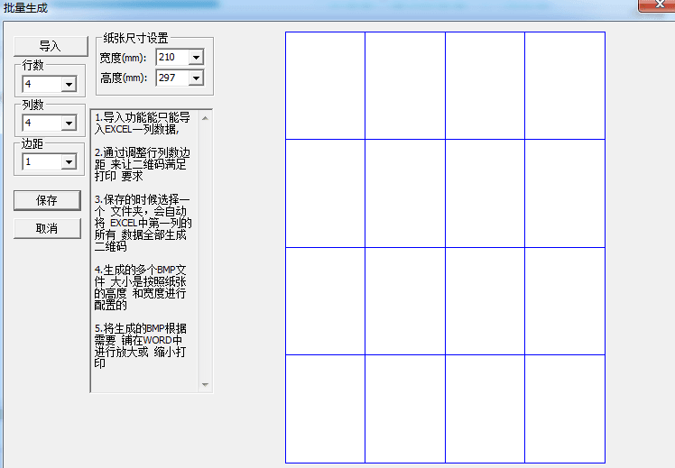 红草莓二维码转换器 绿色版