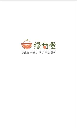 绿商橙 安卓版