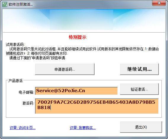 uccsoft smartvizor 中文破解版