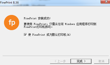 FinePrint 官方版