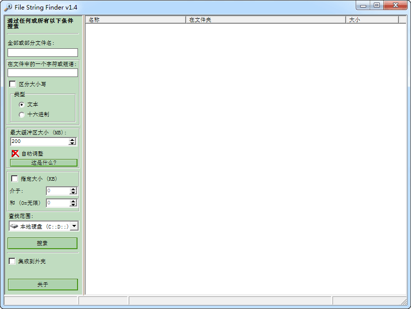 File String Finder 官方版