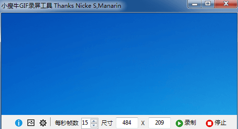 小瘦牛GIF录屏工具 官方版