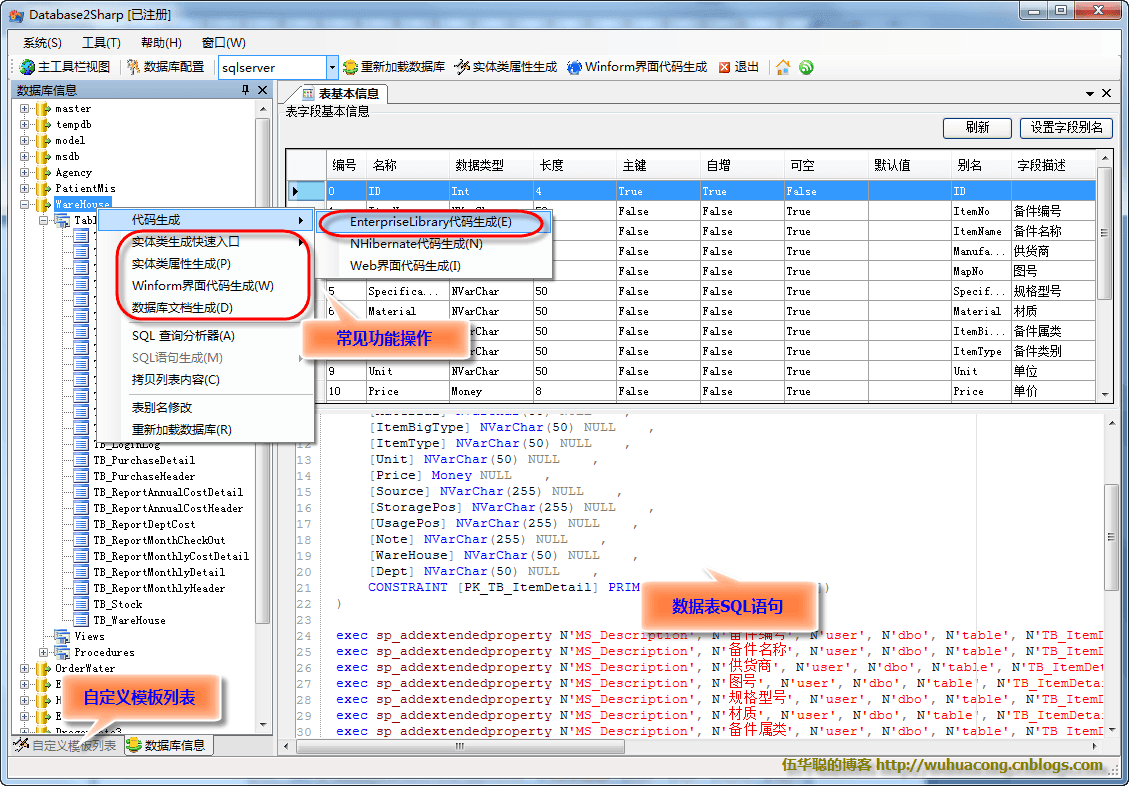 Database 破解版