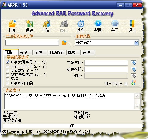 ARPR 中文破解版