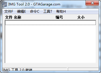 imgtool 绿色版