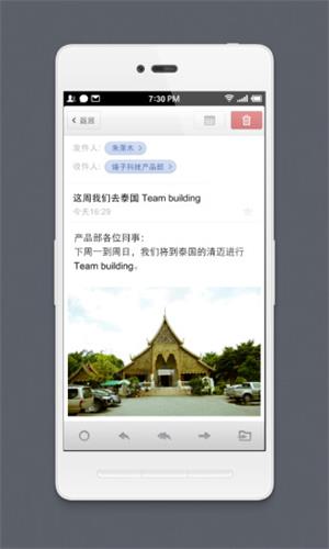 锤子邮件 安卓版