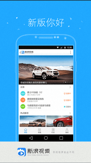 新浪视频 安卓版