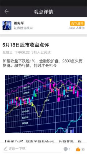 平安天下通 安卓版