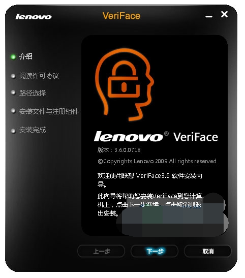 veriface 中文破解版