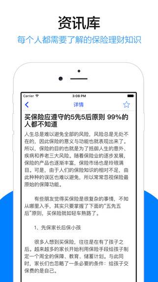 快贷通 安卓版