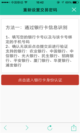 厦门社保 安卓版