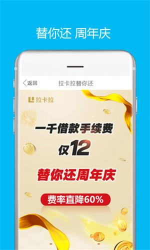 拉卡拉钱包 安卓版