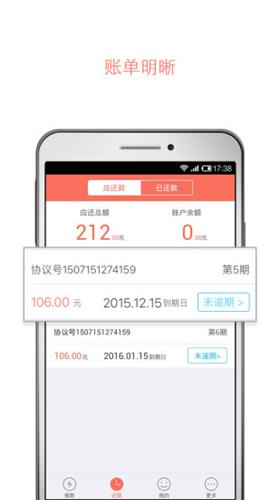 亲亲小贷 安卓版