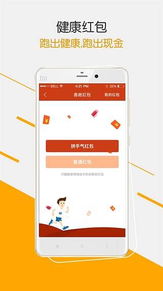 咪咕善跑 安卓版