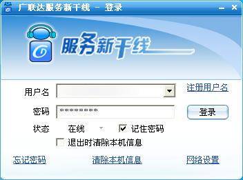 广联达服务新干线 官方版
