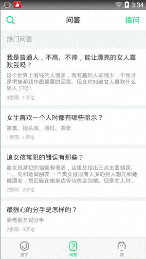 小鹿乱撞 安卓版