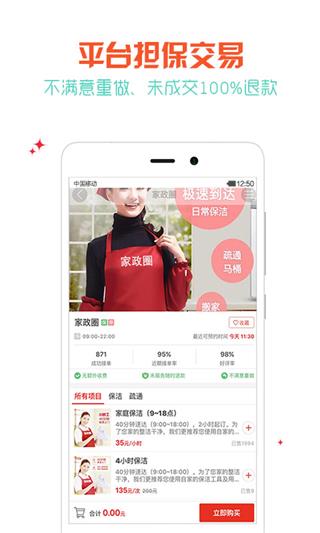 到位 安卓版