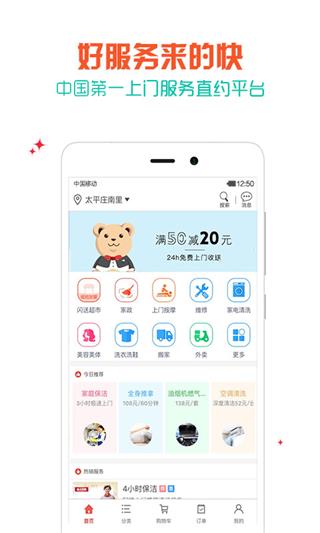 到位 安卓版