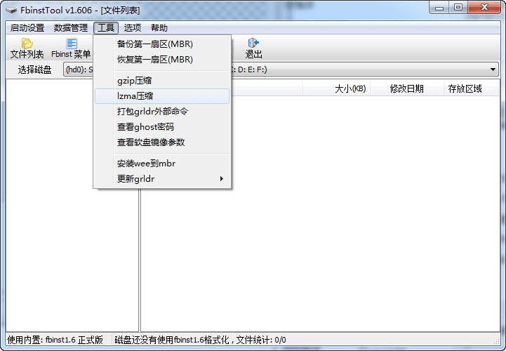 Fbinst Tool 绿色版