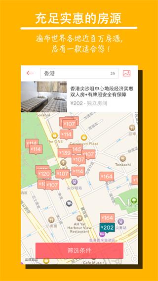 Airbnb 安卓版