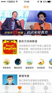 童伴 安卓版