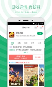 360游戏大厅 安卓版