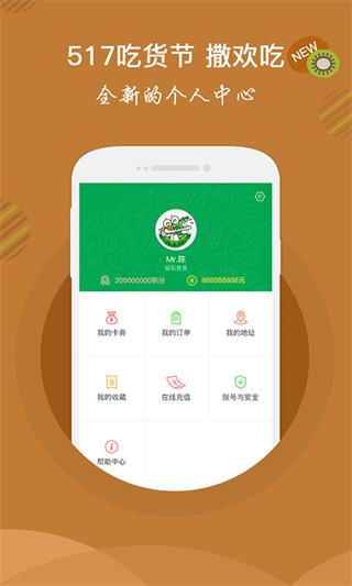 我买网 安卓版