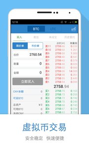 OKCoin 安卓版