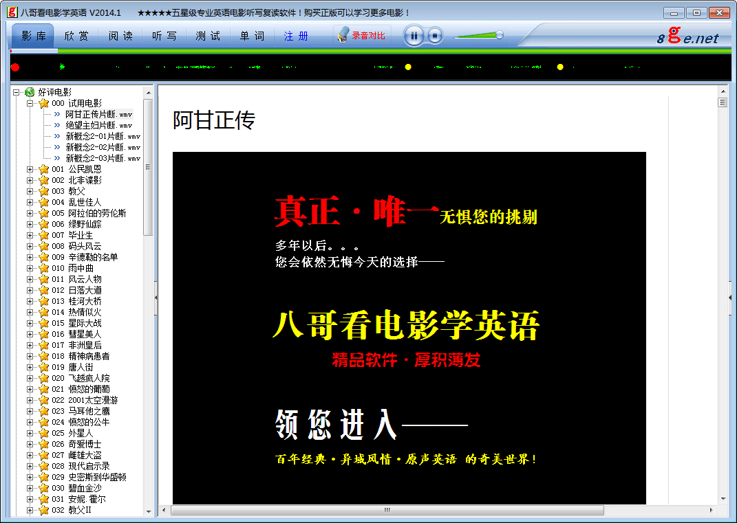 八哥电影 官方版