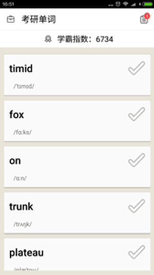 考研英语背单词 安卓版