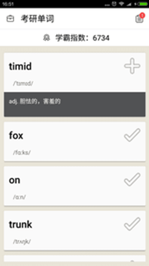 考研英语背单词 安卓版