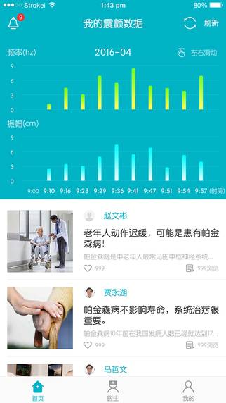 医动力 安卓版