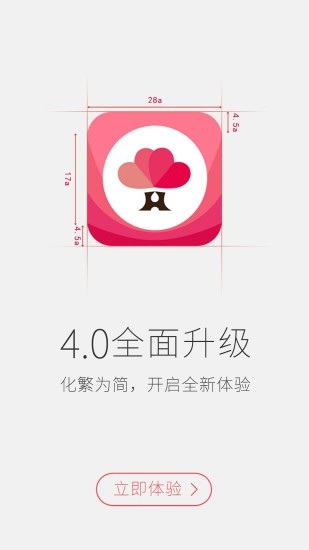 婚语 安卓版