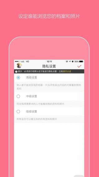 心动约会 安卓版