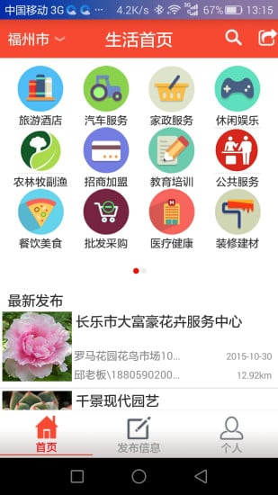鼎善商城 安卓版