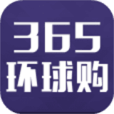 365环球购