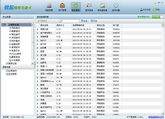 锐起无盘 官方版