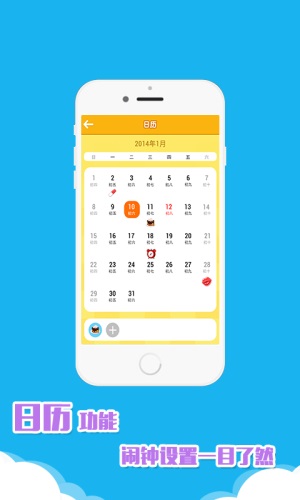 萌猫闹钟 安卓版
