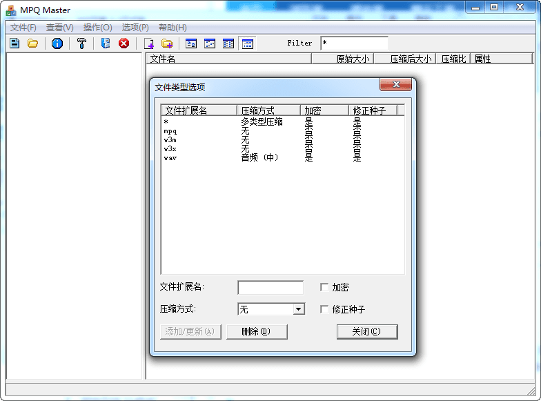 MPQMaster 绿色版