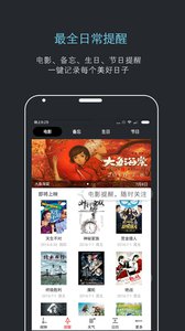 哒哒天气闹钟 安卓版