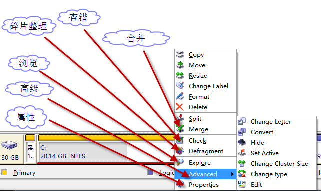 acronis disk director suite 中文版