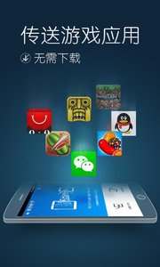 猎豹快传 安卓版