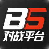b5对战平台新版