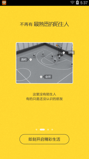 频道 安卓版